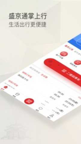 盛京通[图1]