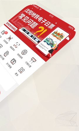 盛京通截图2
