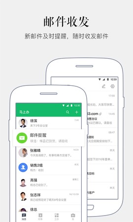 马上办截图2