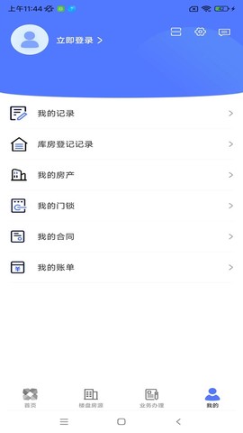 北京保障房app截图1