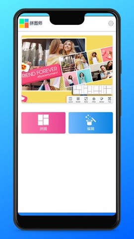 拼图师软件截图2