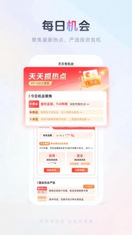 国金佣金宝[图1]