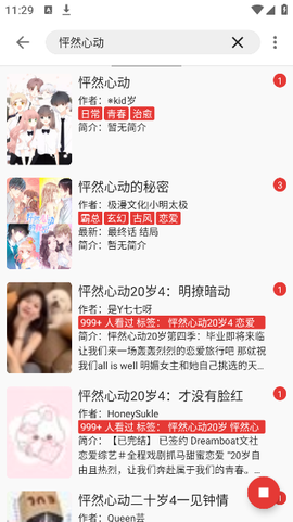 桐桐阅读[图2]