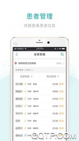 国民健康医生版[图3]
