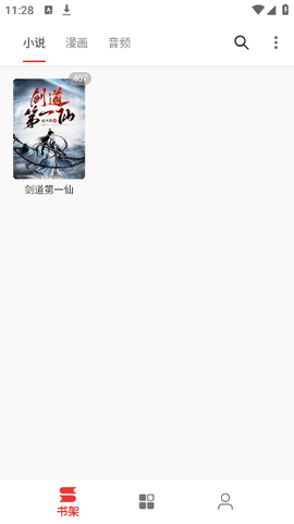 桐桐阅读截图3