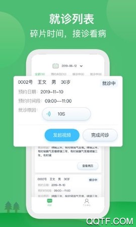 国民健康医生版截图2