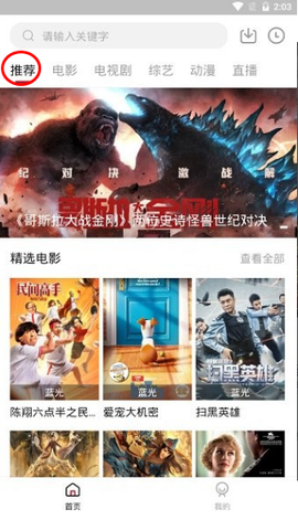努努影院截图3