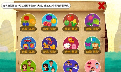 阳阳海盗英语截图2
