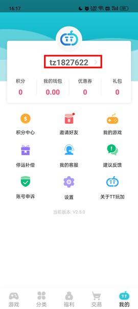 tt玩加[图3]