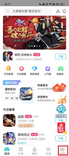 tt玩加截图2