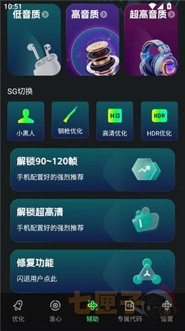 画质修复神器[图6]