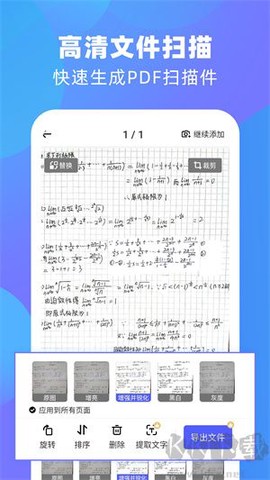 风云扫描王[图2]