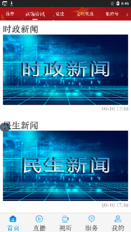 粮都富锦[图2]