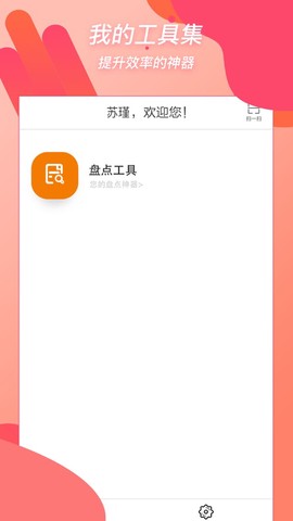 重百小蜜蜂截图2
