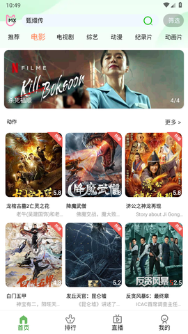 嘟嘟电影纯净版截图3