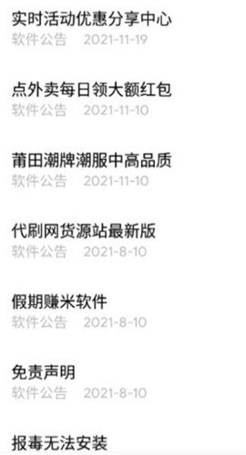 小磊软件库截图3