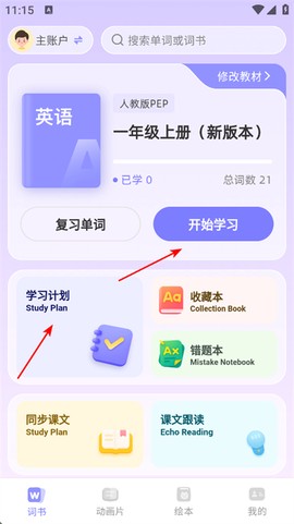 学霸英语[图1]