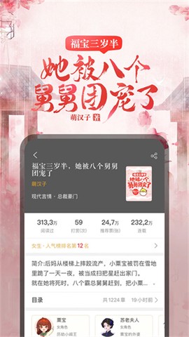 17k小说网app截图1