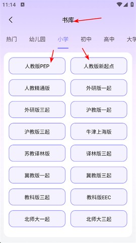 学霸英语[图2]