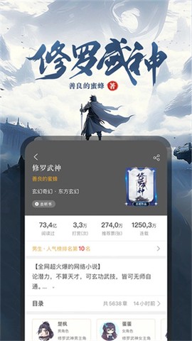 17k小说网app截图2