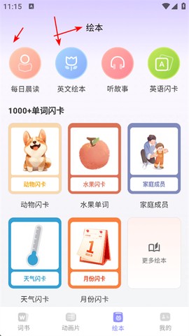 学霸英语[图3]