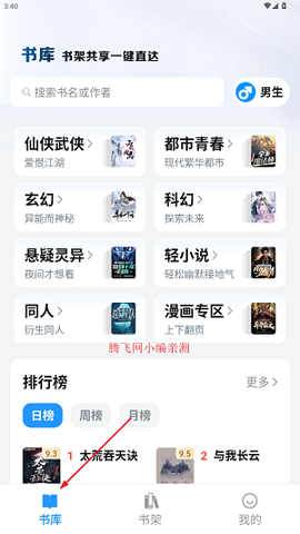 笔趣阁安卓版[图3]