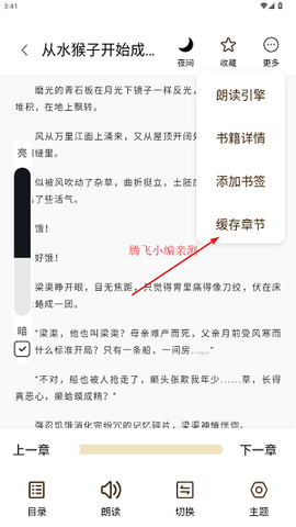 笔趣阁安卓版[图5]