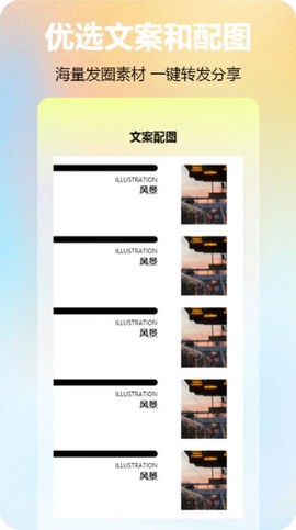 元气圈截图3