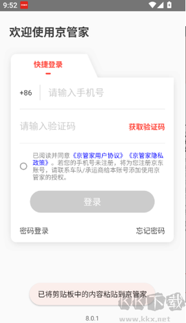 京管家[图2]
