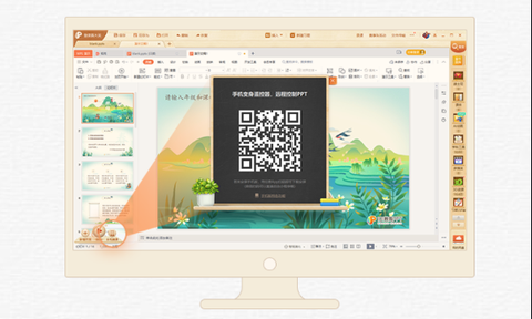 101教育PPT[图9]
