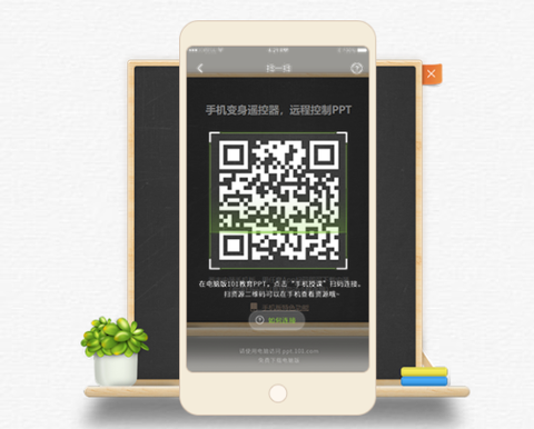 101教育PPT[图10]