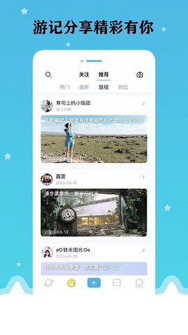 星座旅行[图1]