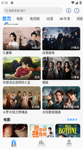 云速影视截图1