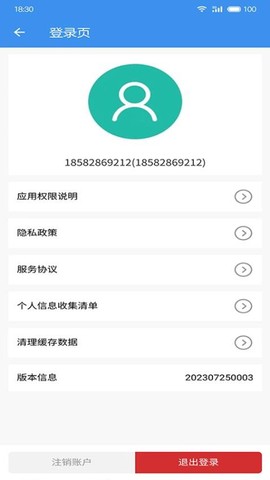 广东中保截图2