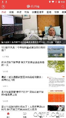 杭州通[图3]