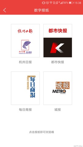 杭州通图2