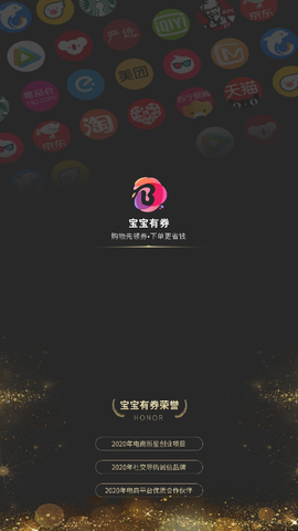 宝宝有券[图2]