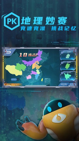 妙懂地理[图1]