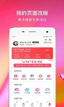 宝宝有券截图2