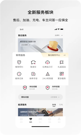 一汽奥迪截图1