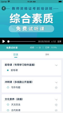 北语学堂截图1