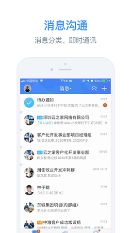 华广智慧校园截图3