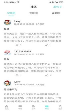 宠集宝[图1]