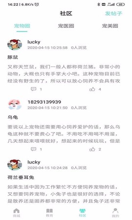 宠集宝截图3