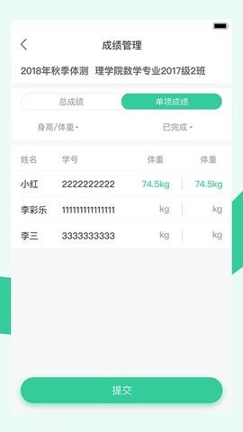 宥马运动截图3
