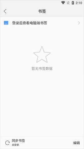 绿茶浏览器安卓版[图3]
