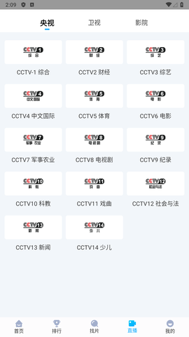 快云影音截图1