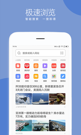 绿茶浏览器安卓版截图3