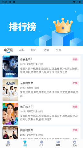 快云影音截图3