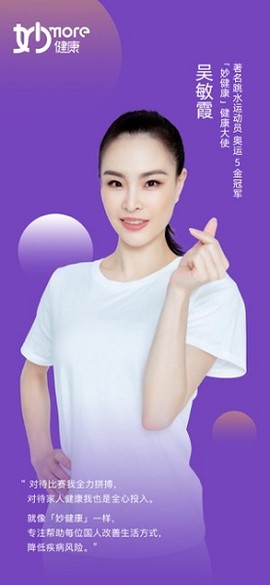 妙健康截图1